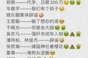 2021年吃瓜合集,盘点娱乐圈风云变幻