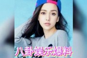 天涯八卦娱乐吃瓜,揭秘天涯八卦吃瓜背后的真相