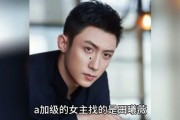 吃瓜娱乐圈八卦亲嘴,明星亲嘴瞬间曝光，真相揭秘！