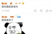 吃瓜娱乐圈抖号