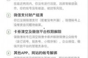 娱乐吃瓜黑子账号注销,娱乐吃瓜黑子账号注销背后的真相